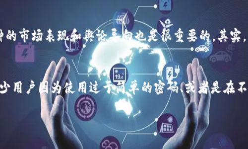 在 TP 钱包上购买数字货币的流程相对简单，但也需要注意一些细节。以下是一个详细的指南，帮助你顺利完成购买。

1. 下载并安装 TP 钱包
首先，你需要在你的手机上下载 TP 钱包。无论是安卓还是苹果系统，都可以在相应的应用商店中找到并直接下载。安装完成后，请确保你打开钱包并设置好初始的安全密码和助记词，这样可以保证你的资产安全。

2. 注册并创建账户
打开 TP 钱包后，按照提示进行账户的注册。如果你已经有了账户，可以直接登录。创建新账户时，请务必记住你的助记词，因为这是你恢复账户的唯一凭证。

3. 充值法币
在购买数字货币之前，你需要将法币充值进 TP 钱包。你可以通过多种方式进行充值，比如银行转账、信用卡、或者其他支付方式。某些地区可能支持支付宝、微信支付等。具体的充值方式会受到地区和平台的限制，请根据你的实际情况选择合适的方式。

4.选择购买的币种
充值完成后，你可以在 TP 钱包的交易界面中找到需要购买的数字货币。常见的币种包括比特币（BTC）、以太坊（ETH）、莱特币（LTC）等。选择你想购买的币种后，你可以看到当前的市场价格和历史数据。

5. 下单并确认
在选择好币种后，输入你想要购买的金额或者数量，系统会根据实时行情显示出需要支付的法币金额。请仔细确认所有信息，确保无误后，可以点击购买按钮。

6. 资金划拨和确认
点击购买后，TP 钱包将会进行相应的交易处理。这一步可能需要一些时间，具体取决于网络的拥堵状况和所使用的币种。当交易完成后，系统会通知你，完成后你可以在钱包中查看到你新购买的数字货币。

7. 定期安全检查
购买完成后，虽然你的数字资产已经在 TP 钱包中，但安全始终是第一位的。建议你定期检查安全设置，确保密码、助记词的保管得当，并开启双重验证等安全措施，以防止账户被盗取。

8. 持有与投资策略
有些用户在购买后会选择长期持有，有些则会选择在价格波动中进行短期交易。无论你选择哪种策略，都要对市场有充分的了解，做好风险控制。可以通过订阅相关的市场分析、新闻更新，来保持对投资的敏感度。

9. 求助与反馈
在使用 TP 钱包的过程中，如果遇到任何问题，可以使用钱包内的帮助中心或者联系客服；也可以在社区或者论坛上寻求他人的帮助。大家都在这个数字货币的世界中探索，一起交流是很重要的。

总结
总的来说，TP 钱包提供了一个安全便捷的数字货币购买平台，但用户在整个过程中，仍需保持谨慎，注意市场动态，并定期进行安全检查。希望通过本文，你能更加顺利地进行数字货币的购买和交易，不论是作为投资还是日常使用。

常见问题
问题1: 如何选择合适的币种进行投资？
选择币种时需要考虑多个因素，包括但不限于市场需求、技术背景、团队实力等。人们常说“投资需谨慎”，这并不是空话。首先，你可以通过阅读相关的白皮书来了解币种的背景、使用场景及未来发展潜力。同时，跟踪币种的市场表现和舆论导向也是很重要的。其实，每个币种都有自己的社区和信仰者，参与到这些社区中，能够获得第一手的信息。如果选择的币种未来有潜力的话，你可能会感到“真是捡到宝了”的喜悦，但如果不幸选择了一个“跑路币”，那可能就会感到有点遗憾了。

问题2: TP 钱包的安全性如何保障？
TP 钱包拥有多重安全机制，比如双重身份验证和私钥用户管理等。但最重要的还是用户自身的安全意识。想要确保钱包的安全性，你需要定期修改密码，确保密码复杂度，而且绝不要轻易分享你的助记词和私钥。有不少用户因为使用过于简单的密码、或者是在不安全的网络环境中使用钱包，而造成资产损失。由此可见，安全防范意识必不可少，借用一句话，“安全第一，财富第二”，保护好你的资产，就能安然无忧享受数字货币带来的便利和收益。

希望这份指南能够帮助你顺利在 TP 钱包上购买数字货币，实现财富的增值。在这个崭新的数字经济时代，与其担忧变幻不定的市场，不如顺势而为，拥抱变化。