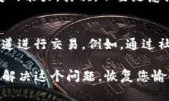 如果您在使用TP钱包时遇到搜索不了的