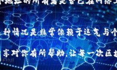 如果你在使用TP钱包进行TRX（Tron）转账