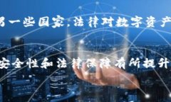   比特币钱包, 网络安全, 数字货币, 法