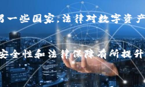   
比特币钱包, 网络安全, 数字货币, 法律问题/guanjianci  

引言  
随着比特币等数字货币的迅猛发展，越来越多的人选择将其作为投资或支付的一种手段。然而，伴随着这一趋势而来的，是各种与比特币相关的法律纠纷和安全问题，这其中，比特币钱包案件尤为引人关注。在这里，我想跟大家探讨一下这一话题的前景和待解决的问题。  

比特币钱包的基本概念  
在深入讨论比特币钱包案件之前，我们需要了解比特币钱包的基本概念。比特币钱包是用于存储、接收和发送比特币的工具，它可以是软件应用程序、硬件设备或甚至纸质形式。很多人会问，既然比特币是数字资产，那为什么需要实体钱包呢？其实，它就像我们使用的银行账户一样，钱包内的比特币余额需要一个安全可靠的地方存放。  

比特币钱包的类型  
目前，比特币钱包可以大致分为几类：热钱包和冷钱包，而热钱包又可细分为在线钱包、桌面钱包和移动钱包。冷钱包则包括硬件钱包和纸钱包。热钱包的特点是随时可用，便于交易，然而相对而言，它们的安全性较低。而冷钱包虽不方便，但由于不直接连接互联网，其安全性相对较高。常言道：“没有绝对安全的系统，只有相对安全的用户。”在选择钱包的过程中，用户需谨慎权衡安全性与便利性。  

比特币钱包案件的背景  
比特币钱包案件的发生多是由于外部攻击、用户疏忽或法律问题引发的。首先，让我们来看看比特币钱包被黑客攻击的案例。随着比特币的价值飙升，黑客对数字货币的攻击也愈加频繁。曾经，有一家知名的比特币钱包平台遭到黑客攻击，导致大量用户的比特币被盗。这一事件不仅给用户带来了巨大的经济损失，同时也引发了公众对网络安全的广泛讨论。  

法律问题与比特币钱包  
在法律层面上，比特币钱包的运营商和用户也面临诸多挑战。当用户的比特币因某种原因无法找回时，他们该由谁来负责呢？有些用户选择向法院提起诉讼，而法院在判决时常常会面临法律标准不足的问题。毕竟，数字货币的发展速度远远超过了现有法律的适用范围。这让人感到有些遗憾，因为技术的飞速发展本应为人类带来更多便利，而不是更多纠纷。  

比特币钱包案件的未来发展趋势  
那么，未来的比特币钱包案件将会向何处发展呢？我真心觉得，这依赖于几个关键因素。首先，网络安全技术的进步将对比特币钱包的安全性产生影响。如果能够出台更加有效的安全防护措施，或许能在一定程度上解决被盗问题。其次，法律制度的发展和完善也不容忽视。只有当法律能够跟上数字货币的发展速度，用户的权益才能得到更好地保护。  

可能的相关问题  
接下来，我希望大家能够对比特币钱包案件产生更多的思考。以下是两个可能相关的问题：  

h41. 如何保护自己的比特币钱包安全？/h4  
在涉及比特币钱包安全的问题上，每个人都应当有所警觉。首先，使用两步验证等多重保护措施是基本的安全习惯。其次，不要随意点击陌生链接，也不轻信未验证的信息。此外，定期备份钱包数据可以在不幸发生盗窃时有一定的自救措施。最后，冷钱包的使用也是一种值得推荐的方法，它可以有效避免黑客远程攻击的风险。  

h42. 法律如何影响比特币钱包的使用？/h4  
实际上，法律在很大程度上影响着比特币钱包的使用。不同国家的法律环境差异，使得一些用户可能面临使用上的困境。例如，在某些国家，比特币是被禁止的，用户风险显而易见。而在另一些国家，法律对数字资产的监管尚不明确，使得用户在交易时可能会出出现法律灰色地带。这就需要我们不断关注法律最新动态，以便及时调整自己的投资策略。  

结论  
总体来看，比特币钱包案件反映出数字货币在法律与技术交汇处的诸多挑战。随着技术的进步和法律的不断完善，相信问题会逐步减轻。然而，用户的自我保护意识依旧很重要。只有在安全性和法律保障有所提升的情况下，比特币这种新兴资产才能真正融入我们的日常生活中。

在未来，我期待看到一个更加安全、透明的数字货币环境。这样，真正热爱数字货币的我们，才能在这个时代的浪潮中乘风破浪，无畏前行。