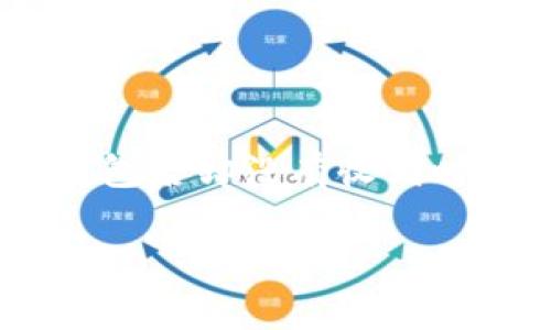 在数字货币的世界里,转账遇到问题是一个相当常见的现象,尤其是像USDT这样主流的稳定币。当你发现USDT转账到钱包后却没有收到时,心中难免感到焦虑和不安。不过,别担心,接下来我将详细介绍可能导致这种情况的原因,以及你该如何解决这个问题。
USDT转账未到账的原因及解决方案分析