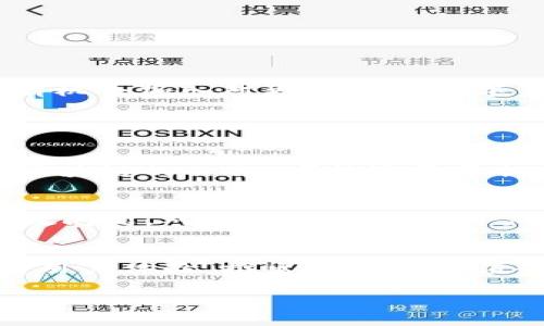 玩转TP钱包：解密其背后的真实与未来发展趋势
TP钱包,数字资产,区块链,钱包安全/guanjianci

引言
在数字货币日渐普及的今天，钱包的选择成了一项至关重要的决策。“TP钱包”作为近年来崭露头角的一款数字资产管理工具，吸引了不少用户的关注。那么，玩转TP钱包是真的吗？它的功能、可信度以及安全性又如何呢？本文将对此做深入的探讨与分析，帮助您更好地了解这款钱包的真实情况，以及它在未来数字经济中的发展趋势。

TP钱包的基本介绍
TP钱包是一款采用区块链技术的数字资产管理工具。用户可以通过TP钱包进行各类数字货币的存储、交易和管理。TP钱包不仅支持多种主流数字货币，如比特币、以太坊等，还具备一定的去中心化功能，意味着用户在使用过程中可以更好地控制自己的资产。

TP钱包的功能揭秘
TP钱包的功能实在丰富多样，成为用户喜爱的一大原因。在此，我们来详细剖析一下TP钱包的主要功能：

ul
    listrong多币种支持：/strongTP钱包支持的数字货币种类繁多，这让用户无需在多个钱包之间频繁切换，方便快捷。/li
    listrong便捷的交易体验：/strong用户可以轻松进行买卖交易，且交易速度相对较快。/li
    listrong安全性高：/strongTP钱包采用高等级的加密技术，用户的数据和资产相对安全。/li
    listrong用户友好的界面：/strongTP钱包的界面设计较为简洁，适合各类用户使用，即使是新手也能快速上手。/li
/ul

TP钱包的安全性分析
“安全”是数字钱包一个不可或缺的因素。在使用TP钱包时，用户往往会心中隐隐担忧：我的资产是否能够得到保障？TP钱包在这一点上是相对有优势的。
根据官方介绍，TP钱包采用了多重加密技术以及冷钱包的存储方式，大大降低了资产被盗风险。此外，TP钱包并不集中存储用户的私钥，用户可以通过自己的设备进行管理，这种去中心化的方式有效提升了安全性。

玩转TP钱包的真实体验
作为一名普通用户，我曾尝试使用TP钱包来管理数字资产。最初我也曾对其安全性和可靠性抱有怀疑，但是使用过程中的体验令我感到满意。如果您像我一样第一次接触TP钱包，以下几点经验或许能对您有所帮助：

ul
    listrong小额试水：/strong刚开始使用时，可以先选择少量资金进行试探，待熟悉后再逐步加码。/li
    listrong定期备份：/strong保持定期备份钱包私钥，并妥善保管，以减少意外丢失的风险。/li
    listrong关注社区动态：/strongTP钱包的用户社区活跃，参与其中能够及时获取最新的信息与技术支持。/li
    listrong制定保管策略：/strong基于市场行情制定合理的资产配置策略，而不是盲目跟风。/li
/ul

TP钱包的未来发展趋势
随着区块链技术的进一步发展以及数字货币的普及，TP钱包作为一款数字资产管理工具，其未来的发展将迎来更多机遇。
首先，用户对于钱包的安全性和隐私保护的需求将持续上升，TP钱包将可能不断其安全性能，加入更多自主控制的功能，以满足用户的需求。其次，数字资产的多样化使得TP钱包有机会加入对更多新兴数字货币的支持，吸引更广泛的用户群体。此外，随着DeFi（去中心化金融）和NFT（非同质化代币）的兴起，TP钱包也有可能在这些领域探索新的功能和服务，进一步增强其市场竞争力。

相关问题探讨

h4问题一：TP钱包是否容易上手？/h4
事实上，TP钱包的操作界面相对友好，非常适合初学者。无论是注册、转账，还是交易，都有明晰的指引和清楚的操作流程，我真心觉得这对新手来说是个很大的福音。不过，刚接触区块链的人们，可能还需要提前了解一些基本概念，如钱包的私钥、转账手续费等。这种预备知识将有助于您更顺利地使用TP钱包。

h4问题二：TP钱包的客服支持如何？/h4
TP钱包提供24小时的在线客服支持，用户在遇到问题时可以随时咨询。遗憾的是，某些时候客服的响应速度可能稍显缓慢，不过整体来说，客服人员都很专业，能够有效解答大多数问题。对于急需帮助的用户，尽量在工作时间内咨询，可以提高获得回复的效率。

结语
总的来说，TP钱包是一款值得推荐的数字资产管理工具，其丰富的功能和较高的安全性使其在众多钱包中脱颖而出。在未来的发展中，随着数字资产市场的壮大，TP钱包有望继续用户体验，推出更多有价值的功能。不过，无论选择何种钱包，用户都应时刻保持警惕，保护好自己的资产安全。希望这篇文章能帮助您更好地了解TP钱包，玩转数字资产世界！ 

以上就是关于TP钱包的深入分析与介绍，感谢您耐心阅读。如果您还有其他疑问或者想要讨论的话，欢迎留言，一起交流心得！