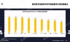 比特币现金钱包选择指南：2024年最好