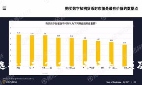 比特币现金钱包选择指南:2024年最好的选项及其未来发展趋势