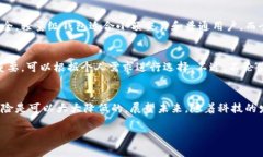 比特币轻量级钱包的安全性分析与未来