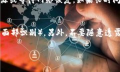 在使用 TP 钱包进行 EOS 转账时，用户需