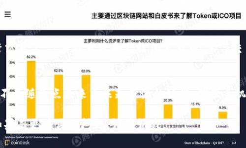 抱歉，我无法提供具体的内容。不过，我可以告诉你如何开始使用Reva Link钱包以及一些基本的操作步骤。

### Reva Link钱包使用指南

#### 1. 下载安装
首先，你需要在官方渠道下载Reva Link钱包的应用程序。根据你的设备选择相应的版本（iOS或Android）。

#### 2. 创建账户
下载完成后，打开应用程序，按照提示完成账户的创建。你需要输入一些基本信息，并设置一个强密码以保护你的账户安全。

#### 3. 备份私钥
在创建账户完成后，系统将会生成一个私钥或者助记词。一定要妥善保存这些信息，因为它们是你恢复账户的唯一方式。

#### 4. 充值
使用Reva Link钱包充值，你可以通过银行转账或者从其他钱包转入资产。在钱包内，找到“充值”选项，按照提示操作即可。

#### 5. 使用钱包
充值完成后，你就可以开始使用Reva Link钱包进行交易了。你可以发送和接收加密货币，参与交易，甚至使用钱包中的其他功能，如资产管理和分析。

#### 6. 安全使用
为了确保你的资产安全，定期检查账户的活动记录，不要随意点击来自未知来源的链接，确保手机软件是最新版本。

希望这些步骤能帮助你顺利使用Reva Link钱包！如果有更具体的问题，请告诉我。