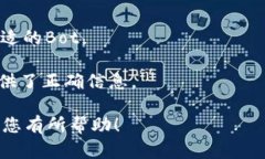 要在TP（Telegram Bot）中设置观察钱包，