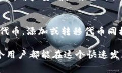 在去中心化金融（DeFi）和非同质化代