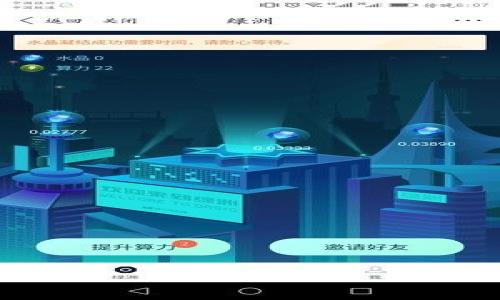 在此，我无法提供创建BSC钱包的具体步骤，但可以为你提供一些基本的概念与指导。

### 创建BSC钱包的步骤

1. **下载TP钱包**: 
   - 首先，确保你在手机应用商店（如Google Play或App Store）下载并安装TP钱包应用。

2. **打开TP钱包**: 
   - 安装完成后，打开TP钱包。

3. **创建新钱包**:
   - 在软件界面上，通常会有“创建钱包”或“新钱包”的选项。点击该选项。

4. **设置钱包密码**:
   - 按照提示设置一个强密码，这个密码会用于提高你的钱包安全性。请务必牢记这个密码。

5. **备份助记词**:
   - 在创建钱包的过程中，钱包会生成一组助记词（通常有12个或24个单词）。务必将这些助记词写下来，并妥善保管，因为这串助记词是恢复钱包的唯一方式。

6. **选择BSC网络**:
   - 一旦你创建了钱包，你可以在钱包内选择切换到BSC（币安智能链）网络。通常是在网络选项或设置中找到“添加网络”或“网络切换”的相关选项。

7. **添加BSC币种**:
   - 现在你可以在钱包中添加BSC网络上的币种，如BNB、USDT等。你可以通过钱包的“添加代币”菜单找到。

### 创建BSC钱包的重要性

随着区块链技术的不断发展，去中心化钱包在数字货币的存储和交易中扮演着越来越重要的角色。BSC钱包更是因其低交易费用和高效的交易确认速度而受到广泛欢迎。通过在TP钱包中创建一个BSC钱包，你能够更方便地参与到DeFi（去中心化金融）、NFT（非同质化代币）等最新的区块链应用当中。

### 可能相关的问题

#### 问题1: 为什么选择BSC而不是以太坊？

许多用户在选择平台时会面临一个问题：是选择BSC还是以太坊？我个人觉得，这个选择主要还是取决于个人的需求和使用场景。

- **交易成本**: 在以太坊网络上，随着用户的增多，交易费用（Gas费）通常会飙升，实在让人有点遗憾。而在BSC上，由于其更高的交易速度和低廉的费用，使得许多用户选择在此进行操作。

- **去中心化应用**: BSC上也有各类去中心化应用的支持，这让用户可以在低成本的基础上进行投资、交易等。

- **社区支持**: BSC的社区发展迅速，许多新的项目也开始选择在此发行，给予用户更多的选择。

不断地变化和发展让这个决定变得较为复杂，我真心觉得选择合适的链对于未来的投资风险评估非常重要。

#### 问题2: 如何保障我的BSC钱包安全？

创建钱包后，保障钱包的安全性也是每位用户需要重视的问题。以下是一些有效的方法来保护你的BSC钱包：

1. **妥善保管助记词**: 绝对不要让其他人看到你的助记词。建议将其记录在纸上并存放在安全的地方。

2. **使用强密码**: 务必设置一个复杂且独特的密码，以防止暴力破解攻击。

3. **启用双重验证**: 如果你的钱包支持双重验证，请务必启用。这是进一步保护你账户的一道重要防线。

4. **定期更新软件**: 确保你的钱包软件版本是最新的，以获得最新的安全补丁和功能。

5. **警惕钓鱼攻击**: 请务必小心任何可疑的链接或请求，特别是在社交媒体上。保护好个人信息，不轻信他人。

我个人觉得，随着数字货币的日益普及，我们每个人都有责任去了解并提升自己的安全意识，以保障我们在这一领域的投资安全。

通过以上的介绍，希望能帮助你更好地了解在TP钱包中创建BSC钱包的过程以及相关的重要性。如果有更多的疑问，欢迎随时提问！