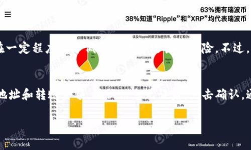 要在TP钱包中直接购买USDT（通常简称为“U”），你可以按照下面的步骤进行操作。TP钱包作为一个分散式钱包，提供了多种购买加密货币的方式。以下是详细步骤：

### 1. 下载和安装TP钱包
首先，你需要在你的手机上下载TP钱包。你可以在App Store（iOS设备）或Google Play（Android设备）中搜索“TP Wallet”并下载安装。

### 2. 创建或导入钱包
如果你是第一次使用TP钱包，可以选择创建一个新的钱包。确保牢记你的助记词和密码，这些信息对你以后访问和恢复钱包至关重要。如果你已经有了钱包，可以选择导入你的钱包。

### 3. 进入“购买”功能
打开TP钱包后，进入首页，你会看到一个“购买”或“买币”的选项。点击这个选项，它将引导你进入购买加密货币的界面。

### 4. 选择购买USDT
在购买界面，你会看到可以购买的不同加密货币选项。选择“USDT”作为你想要购买的货币。在这里，你可能还会看到其他的选择，比如以太坊（ETH）或比特币（BTC）。

### 5. 选择支付方式
TP钱包通常提供多种支付方式，比如信用卡、借记卡、或其他支付平台（如支付宝、微信支付等等）。选择你希望使用的支付方式，并输入购买金额。

### 6. 输入钱包地址
在某些情况下，系统可能会要求你输入你的USDT接收地址。确保输入正确，以避免资金丢失。

### 7. 完成交易
确认所有信息无误后，点击“确认购买”或类似的按钮。系统会进行支付处理，等候几分钟后，你会发现USDT已经转入你的TP钱包。

### 8. 查看余额
完成购买后，返回TP钱包主界面，你能看到你的USDT余额 now。这时候你可以随意使用或存储你的USDT。

### 9. 注意事项
在购买USDT的过程中，要确保选择的平台是受信任的，因为数字货币交易风险较大。保管好你的助记词和密码，确保不要遗失。同时，保持对于市场变化的关注，以便于做出及时的决策。

通过以上步骤，你就可以成功在TP钱包中直接购买USDT了。如果你在操作过程中遇到问题，建议查看TP钱包的常见问题解答或联系客服获取帮助。

### 相关问题

#### 问题1：TP钱包是否安全？
TP钱包作为去中心化的数字钱包，安全性是非常重要的一方面。用户完全控制自己的私钥，而不是将其保留在第三方平台。这在一定程度上降低了被黑客攻击的风险。不过，用户也需要保护好自己的助记词和密码，确保不泄露给他人。同时，进行安全设置，如启用双重身份验证，也能提高账户安全性。

#### 问题2：如何转账USDT？
如果你已经拥有USDT，并希望转账给其他用户，过程也很简单。打开TP钱包，选择USDT，并找到“转账”选项。输入接收方的钱包地址和转账金额，确认信息无误后，点击确认。通常，转账会在几分钟内完成。不过，网络拥堵时可能会稍有延迟。

希望这些内容能够帮助你顺利在TP钱包中购买USDT！如果你还有其他问题，随时可以问我。