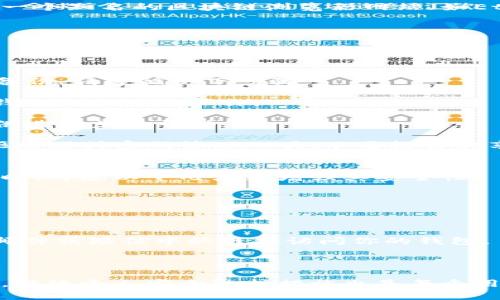 查询TP钱包的账号信息可以通过以下几个步骤完成。在介绍具体步骤之前，我们首先需要了解TP钱包是什么以及它的基本功能。

### 什么是TP钱包？

TP钱包是一款广受欢迎的数字货币钱包，以其用户友好的界面和强大的功能而受到很多用户的青睐。它支持多种数字资产的存储、管理和交易，提供了良好的安全性和方便的操作体验。

### 如何查询TP钱包账号

#### 1. 打开TP钱包应用
首先，确保你的手机上已经下载并安装了TP钱包应用。如果还没有安装，可以通过应用商店（如App Store或Google Play）进行下载。打开应用后，如果你已经注册并登录，那么你就能看到主界面。

#### 2. 找到你的钱包地址
在TP钱包的主界面，通常会看到你的数字资产列表。在这些信息中，有一个部分是显示你的钱包地址的。这个地址通常是一个长字符串，包含字母和数字。你可以点击该地址来复制它，也可以查看与之相关的二维码以便于共享。

#### 3. 查看账号详情
如果你想了解更详细的账号信息，比如交易历史、资产分布等，可以点击进入相应的资产管理页面。大部分情况下，TP钱包会将所有相关信息汇总在一个地方，让用户轻松查看。

#### 4. 使用区块链浏览器查询
除了在TP钱包内部查询，你还可以使用区块链浏览器来查看更详细的交易信息。只需要复制你的钱包地址，然后在一个知名的区块链浏览器网站（如Etherscan、BscScan等）中粘贴该地址，便可以查询到该钱包与区块链网络的所有交互记录。

### 可能相关的问题

在使用TP钱包的过程中，用户可能会遇到一些常见的问题。下面我们就来详细介绍这两个问题。

#### 1. 如何找回丢失的TP钱包账号？
真心觉得，丢失数字钱包的账号是一件非常令人沮丧的事情。首先，我们需要明确，TP钱包的安全性很高，如果没有备份，请遵循以下步骤：

1. **检查备份**：如果你在创建钱包时有保存助记词或私钥，请检查一下这些备份。如果找到了，按照官方的恢复钱包流程进行操作。

2. **联系客服**：如果没有找到备份，你可以尝试联系TP钱包的客服。这可能是一个漫长的过程，但他们或许能提供进一步的帮助。

3. **安全意识**：在未来，一定要定期备份你的钱包数据，同时确保这些数据存放于安全的地方，像是加密的USB驱动器或密码管理工具，不要轻易共享这些信息。

#### 2. TP钱包的安全性如何？
说到TP钱包的安全性，有点遗憾的是，近年来数字钱包的安全性问题时有发生。我们真心推荐用户在使用数字钱包时，考虑以下几点来增强其安全性：

1. **双重验证**：TP钱包支持双重认证功能，请务必启用。这可以大大提升账户未经授权访问的难度。

2. **定期更新**：随时保持你的TP钱包和手机操作系统的更新，以确保你在使用最新的安全补丁。

3. **谨慎链接**：当你使用钱包与不同的平台进行交互时，请谨慎链接。确保你访问的网站是官方渠道，避免通过邮件或短信中的链接访问你的钱包。

### 结论

TP钱包作为一个方便的数字资产管理工具，确实在一定程度上提升了我们对数字货币的操作体验。然而，保持警觉，强化个人安全防护措施也是每个用户的责任。希望本文能为你提供查询TP钱包账号的有效途径，以及在使用过程中可能遇到的一些问题的解决思路。