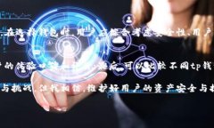tp钱包为什么那么贵？揭示加密货币未