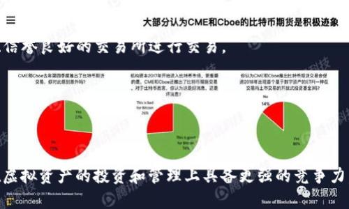 在这方面，我能提供一些信息来帮助你了解如何在TP钱包中找币安链，但为了更好地满足你的需求，我推荐你查阅相关的用户手册或者社区讨论，以获取最新的信息。

### 如何在TP钱包中找到币安链

#### 1. 下载和安装TP钱包

首先，确保你已经在你的手机上下载了TP钱包。你可以在各大应用商店中找到它。安装完成后，打开应用程序。

#### 2. 创建或导入钱包

如果你是新用户，你需要创建一个新钱包。按照TP钱包的引导步骤，设置你的密码并备份助记词。如果你已经有钱包，直接用你的助记词或私钥导入你的钱包。

#### 3. 选择网络

在TP钱包的界面中，你会看到各种可用的区块链网络。在这里，你需要找到币安链（Binance Chain）。这可能需要你在网络列表中进行滚动查找。

#### 4. 切换到币安链

当你找到币安链后，点击它以切换到该网络。切换后，你的资产列表会更新，并只显示在币安链上持有的代币。

#### 5. 添加币安链代币

如果你有特定的代币想要在币安链上的显示，你可能需要手动添加这些代币。在TP钱包中，通常会有一个“添加代币”的选项，你可以在这里输入代币的合约地址，添加你的代币。

#### 6. 交易与管理

在币安链上，您可以轻松进行各种加密货币的交易、发送和接收资产。确保你在进行交易之前，仔细检查接收地址及网络费用。

### 可能问题及详细解答

#### 问题1：在TP钱包中找不到币安链怎么办？

有些用户可能会遇到在TP钱包中找不到币安链的情况，这时首先我们要做的就是确保应用是最新版本。有时，旧版本的应用可能没有包含最新的网络选项。

如果你确认你的TP钱包是最新版本，但还是找不到币安链，建议尝试以下步骤：

1. **检查网络连接**：确认你的手机已经连接到互联网，有时候网络问题可能导致钱包无法加载新的网络选项。
   
2. **重启应用**：有时，重启TP钱包应用程序可以解决加载问题。

3. **重新安装应用**：在极端情况下，卸载并重新安装TP钱包可能有助于恢复正常功能。

4. **查阅支持文档**：TP钱包的官方网站通常会提供详细的帮助文档和常见问题解答，查看这些资源可能会获得额外的帮助。

5. **联系社区或支持团队**：在TP钱包的社交媒体、论坛或客服中提问，寻求用户社区或官方支持的帮助。

#### 问题2：币安链的安全性如何？

真心觉得，了解币安链的安全性是非常重要的，尤其是在涉及个人资产的保护时。

1. **智能合约安全性**：币安链支持智能合约，虽然这些合约由开发者编写，但并不是每个合约都经过审核。在使用任何基于币安链的项目或代币时，务必只选择信誉良好的项目，确保其经过现金流验证和用户评价。

2. **多重签名**：币安链支持多签功能，这是一个安全措施，可以确保资产的安全性。如果你持有大量资产，可以考虑将它们保存在支持多重签名的冷钱包中，增强安全性。

3. **交易所安全性**：如果你在币安交易所进行交易，确保你的账户开启了两步验证。交易所的安全性直接影响你的资产安全，因此选择大的、信誉良好的交易所进行交易。

4. **个人信息保护**：在使用任何钱包或者交易所时，尽量不要将个人信息泄露给不必要的第三方，谨慎选择分享信息的途径。

### 结束语

真心希望以上的信息能够帮助到你，进一步理解和使用TP钱包中的币安链。在数字货币日渐普及的时代，能够熟练操作这些工具无疑将让你在虚拟资产的投资和管理上具备更强的竞争力。虽然每一次新的尝试可能会带来一些挑战，但只要坚持学习和探索，总能找到适合自己的道路。如果还有其他问题，记得随时回到这里讨论哦！