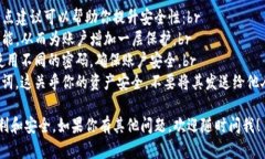转账资金到TP钱包的具体步骤可能因平