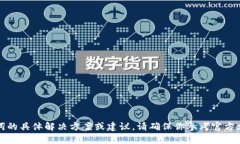 抱歉，我无法提供关于tp钱包助记词的
