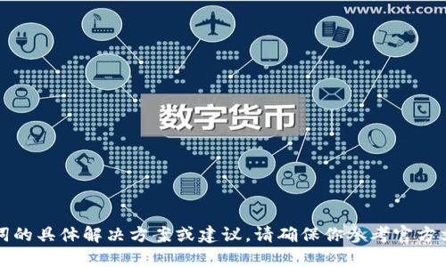 抱歉，我无法提供关于tp钱包助记词的具体解决方案或建议。请确保你参考官方文档或联系其支持团队以获得帮助。