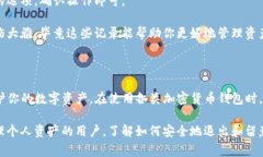 如果你想退出TP钱包（TP Wallet），可以