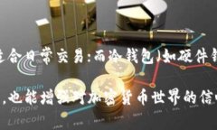 在TP钱包中没看到USDT（泰达币）可能会