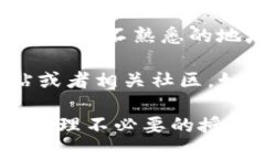 要检查TP钱包（Token Pocket钱包）的授权