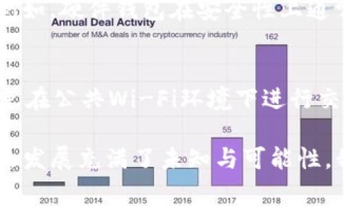 TP钱包是一种加密数字货币钱包，主要用于存储、管理和交易多种类型的加密货币。这种钱包的特点通常包括安全性、用户友好界面、以及对多种区块链的支持等。TP钱包可以是软件钱包，也可以是硬件钱包，它们在功能和安全性上有所不同。

### TP钱包的主要特点

1. 多种货币支持
TP钱包允许用户存储和管理多种加密货币，例如比特币、以太坊、莱特币等。这种多币种支持使得用户能够在一个平台上方便地进行多种加密资产的管理。

2. 安全性
安全性是TP钱包的一大优势。大多数TP钱包都会采用多重签名、加密算法与私钥管理等技术，来保障用户的资产安全。此外，用户也可以选择使用硬件钱包来进一步增强安全性。

3. 用户友好的界面
许多TP钱包都设计得用户友好，方便新用户上手。简单的界面使得用户能够轻松发送、接收加密货币，并查看交易记录，让整个过程变得无比流畅。

4. 便捷的交易功能
TP钱包通常会集成交易平台，为用户提供直接在钱包内买卖加密货币的功能。这种便捷性吸引了很多希望快速交易的用户。

### TP钱包的使用场景

1. 日常支付
随着越来越多的商家开始接受加密货币支付，TP钱包成为了日常消费的一种选择。用户可以通过TP钱包直接付款，享受高效便捷的购物体验。

2. 投资和资产管理
TP钱包对于那些进行加密货币投资的用户来说，是一个理想的选择。用户可以方便地监控自己的投资资产，并随时进行买卖操作。

3. 参与去中心化金融(DeFi)项目
越来越多的用户希望参与去中心化金融项目，例如借贷、流动性挖矿等，TP钱包的多币种支持使得用户能够在多个DeFi平台间自由切换。

### TP钱包的未来发展

1. 技术创新
随着区块链技术的不断发展，TP钱包也在不断创新。例如，可能会引入更多的智能合约功能，使得钱包不仅仅限于存储和交易，还能实现更多的金融操作。

2. 更强的安全性
未来的TP钱包可能会结合生物识别技术，例如指纹或人脸识别，以提供更强的安全保障。此外，随着网络攻击手段的升级，钱包开发者将需要不断提升安全性，以保护用户资产。

### 相关问题

1. TP钱包和其他钱包的区别是什么？
TP钱包通常以其多币种支持和用户友好性脱颖而出。然而，不同钱包之间的选择取决于用户的具体需求。例如，硬件钱包在安全性上通常优于软件钱包，但功能相对单一。综合考虑用户的使用场景和安全需求，可以选择最适合自己的钱包。

2. 如何安全地使用TP钱包？
使用TP钱包时，用户应采取多种安全措施，例如开启两步验证、定期更新软件、备份私钥等。此外，用户应避免在公共Wi-Fi环境下进行交易操作，以降低被黑客攻击的风险。

通过上述详细介绍，相信你对TP钱包有了更加深刻的理解。作为区块链技术的重要组成部分，TP钱包的未来发展充满了未知与可能性。我们期待看到更多的创新与变化，为用户提供更安全、更便捷的数字资产管理体验。