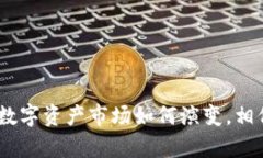 比特派钱包和TP钱包的安全性深度对比