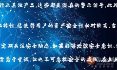 对于下载TP钱包这一话题，安全性确实