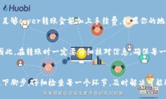 将数字货币转入 TP 钱包的步骤其实并