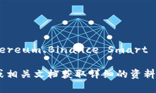 TokenPocket 并不是一个链，而是一个多链钱包，支持多种区块链资产的管理和交易。它支持 Ethereum、Binance Smart Chain、Tron、Polkadot 等多个区块链网络，使用户能够在一个应用中管理不同链的各种数字资产。

如果你想知道更具体的 TokenPocket 的支持链或其特点，可以访问 TokenPocket 的官方网站或相关文档获取详细的资料。如果你有其他关于 TokenPocket 或区块链技术的问题，请随时询问！