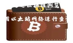要查看TP钱包中的地址余额，可以按照