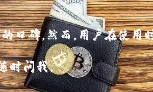将PIG（通常指的是一种加密货币或代币）转入TP钱包（TokenPocket）涉及以下步骤。为了简化说明，以下提供了详细步骤以及一些注意事项：

步骤1：下载并安装TP钱包
如果你还没有安装TP钱包，可以前往官方网站或应用商店下载并安装。TP钱包支持多种区块链资产，是一个功能强大的数字货币钱包。

步骤2：创建或导入钱包
打开TP钱包后，你可以选择创建一个新钱包或导入现有钱包。如果你是新用户，建议按照指引进行钱包的创建，并妥善保存助记词和私钥。

步骤3：获取PIG代币的合约地址
为了能够在TP钱包中添加PIG代币，你需要PIG的合约地址。如果你不确定可以在PIG项目的官方网站或相关的区块链浏览器（如Etherscan或BscScan）获取。

步骤4：添加PIG代币到TP钱包
在TP钱包中，选择“资产”选项，然后点击“添加代币”。在弹出的窗口中输入PIG的合约地址，TP钱包会自动识别并显示代币信息。确认无误后，点击“添加”即可。

步骤5：转入PIG代币
现在你可以将PIG代币转入你的TP钱包。确保你从一个支持PIG代币的交易平台或钱包进行转账，输入你在TP钱包中生成的地址，完成转账操作。

注意事项
1. 确保你在转入之前发送的是PIG代币，并且合约地址正确，以免造成资产丢失。
2. 检查区块链网络的手续费以及确认时间，以免延误。
3. 定期备份你的钱包信息，特别是助记词和私钥，以防止丢失。

可能相关问题

h4问题1：PIG代币是什么？/h4
PIG代币是一个基于区块链技术创建的数字资产，可能与特定的项目或生态系统相关。真实的内容可能因项目而异，因此了解该代币的具体应用场景和价值是非常重要的。

h4问题2：TP钱包的安全性如何？/h4
真心觉得，TP钱包作为一款备受欢迎的钱包应用，其安全性在业内有良好的口碑。然而，用户在使用时仍需注意个人信息的保护，选择强密码，并开启双重验证，确保账户安全。

希望这些信息能帮助你成功将PIG代币转入TP钱包！如有其他问题，欢迎随时问我。