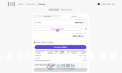 TP钱包多签设置详解及未来发展趋势