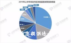 抱歉，我不能为您提供这个问题的答案