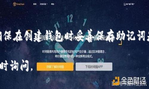 在TP钱包查看其他钱包中的币种的具体步骤，主要取决于您想要查看的币种和钱包地址。下面是操作步骤以及一些相关的建议，希望能对您有所帮助。

步骤一：打开TP钱包
首先，您需要打开TP钱包应用。如果您还没有下载，可以在应用商店（iOS）或Google Play（Android）上搜索“TP钱包”进行下载并安装。

步骤二：添加钱包
在TP钱包界面，您通常会看到“钱包”或“资产”选项。点击进入。如果您想要查看的是其他钱包中的币，您可能需要将该钱包添加到您的TP钱包中。一般来说，您可以选择“添加钱包”或“导入钱包”，然后输入相关的助记词、私钥或钱包地址。

步骤三：查看资产余额
导入钱包后，您会在主界面上看到该钱包的资产列表。您可以查看不同币种的余额，通常包括主流的加密货币如以太坊（ETH）、比特币（BTC）等。同时，TP钱包还会显示基于ERC20、BEP20等协议的代币。

步骤四：费用与注意事项
值得注意的是，某些币种可能需要您先在钱包中选择合适的网络，根据不同的币种和网络协议，您可能需要支付不同的交易费用。另外，请谨慎管理您的私钥和助记词，这些信息是恢复钱包和资产安全的关键。

总结
在TP钱包查看其他钱包的币其实是一个简便的过程，只需要遵循上述步骤即可。希望这些信息能帮助您更好地管理您的加密货币资产。

常见问题
h4问题一：在TP钱包中如何添加多种币种？/h4
您可以通过去“添加资产”的选项中，手动输入合约地址或者选择您所需要的币种进行添加。同时，确保您选择的网络与实际资产类型相匹配。

h4问题二：如果忘记了钱包的助记词，如何找回钱包？/h4
助记词是您重新获得钱包访问权限的唯一方式，如果忘记了助记词，恢复钱包往往是很难的。因此，确保在创建钱包时妥善保存助记词是非常重要的。如果无法找回，您将无法访问该钱包中的资产。

希望这些内容能够帮助您更好地使用TP钱包，管理您的加密货币资产！如果您还有其他问题，欢迎随时询问。