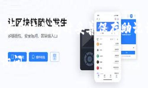 在TP钱包查看其他钱包中的币种的具体步骤，主要取决于您想要查看的币种和钱包地址。下面是操作步骤以及一些相关的建议，希望能对您有所帮助。

步骤一：打开TP钱包
首先，您需要打开TP钱包应用。如果您还没有下载，可以在应用商店（iOS）或Google Play（Android）上搜索“TP钱包”进行下载并安装。

步骤二：添加钱包
在TP钱包界面，您通常会看到“钱包”或“资产”选项。点击进入。如果您想要查看的是其他钱包中的币，您可能需要将该钱包添加到您的TP钱包中。一般来说，您可以选择“添加钱包”或“导入钱包”，然后输入相关的助记词、私钥或钱包地址。

步骤三：查看资产余额
导入钱包后，您会在主界面上看到该钱包的资产列表。您可以查看不同币种的余额，通常包括主流的加密货币如以太坊（ETH）、比特币（BTC）等。同时，TP钱包还会显示基于ERC20、BEP20等协议的代币。

步骤四：费用与注意事项
值得注意的是，某些币种可能需要您先在钱包中选择合适的网络，根据不同的币种和网络协议，您可能需要支付不同的交易费用。另外，请谨慎管理您的私钥和助记词，这些信息是恢复钱包和资产安全的关键。

总结
在TP钱包查看其他钱包的币其实是一个简便的过程，只需要遵循上述步骤即可。希望这些信息能帮助您更好地管理您的加密货币资产。

常见问题
h4问题一：在TP钱包中如何添加多种币种？/h4
您可以通过去“添加资产”的选项中，手动输入合约地址或者选择您所需要的币种进行添加。同时，确保您选择的网络与实际资产类型相匹配。

h4问题二：如果忘记了钱包的助记词，如何找回钱包？/h4
助记词是您重新获得钱包访问权限的唯一方式，如果忘记了助记词，恢复钱包往往是很难的。因此，确保在创建钱包时妥善保存助记词是非常重要的。如果无法找回，您将无法访问该钱包中的资产。

希望这些内容能够帮助您更好地使用TP钱包，管理您的加密货币资产！如果您还有其他问题，欢迎随时询问。