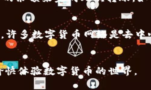 “TP钱包转币带中文”的意思是指在使用TP钱包进行数字货币转账时，应用程序或界面中提供中文语言的支持。这对于不熟悉其他语言的用户来说，能够更加方便地理解和使用钱包的各种功能。

以下是对这方面的详细解释：

TP钱包概述
TP钱包是一款流行的数字货币钱包，支持多种数字货币的存储、转账及交易，它的一大特点是用户界面友好，适合不同层次的用户使用。不论是数字货币的爱好者还是刚入门的新手，TP钱包都能够为他们提供便利。

中文支持的重要性
在全球化的数字货币市场中，语言障碍往往会妨碍用户体验。对于许多用户而言，尤其是非英语国家的用户，能够使用自己母语进行操作是一种很大的便利。这样的中文支持可以帮助他们更好地理解钱包的功能，尤其是在进行转账、接收和交易时，不易因语言问题造成误解。

TP钱包的转账功能
TP钱包提供了一整套的转账功能，用户可以在钱包中方便地进行不同数字货币的转账。转账的步骤通常包括选择转账的数字货币、输入接收方的地址、填写转账金额以及确认密码等。这些步骤都可以在中文界面中完成，大大降低了使用的难度。

如何在TP钱包中转账
使用TP钱包进行转账的具体步骤如下：
ol
    li首先，打开TP钱包，输入密码进入主界面。/li
    li选择你想要转账的数字货币，并点击“转账”功能。/li
    li在弹出的窗口中输入接收方的地址，确保地址无误，以免造成资产损失。/li
    li填写转账金额，确认你将要转账的数量。/li
    li最后，输入你的交易密码，点击确认按钮完成转账。/li
/ol

注意事项
在使用TP钱包转账时，有几个注意事项需要牢记：
ul
    li确保接收方地址正确，任何错误都可能导致无法找回的资产损失。/li
    li请确认网络状况良好，防止因网络问题导致转账失败。/li
    li了解相关的交易费用，不同的数字货币可能会有不同的手续费。/li
/ul

用户常见问题
在使用过程中，用户可能会出现一些问题，以下是两个常见的问题及其解答：

h4问题1：转账失败怎么办？/h4
如果你的转账交易失败，首先要检查以下几点：确保网络连接正常；确认你输入的接收方地址是有效的并且是可以接收该类型数字货币的地址；查看你的钱包是否有足够的余额来完成此次转账。如果所有环节都是正常的，但转账依然失败，可以考虑联系TP钱包的客服进行咨询，并提供相关的交易信息以便他们帮助解决。

h4问题2：如何找回错误转账的资产？/h4
如果你不小心转账到错误的地址，想要找回资产可能会非常困难。首先，确保目标地址不是一个无效地址。如果是有效的地址，有可能联系该地址的持有者进行协商。另外，许多数字货币网络是去中心化的，一旦交易确认后通常无法撤回，只有创始者或特定团队可能会提供某种程度的帮助。但希望只在于沟通，有可能成功，也有可能无果，这一点真让人感到有点遗憾。

结语
TP钱包的中文支持为广大用户提供了极大的便利，尤其是在转账功能方面，降低了沟通和操作的门槛。希望所有用户都能在TP钱包中顺利进行数字货币的转账与交易，愉快体验数字货币的世界。
