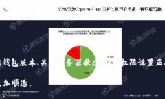 关于“tp钱包看行情怎么看不到”的问