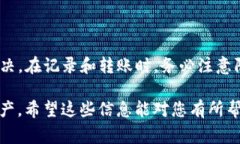 要在TP钱包中查看兔子币（通常是指某