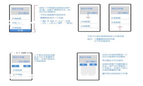 在区分TP钱包和火币钱包地址之前，我们首先需要了解这两种钱包的基本概念和功能。TP钱包（TokenPocket) 和 火币钱包（Huobi Wallet）都是非常受欢迎的加密货币钱包，它们分别拥有不同的特点、功能以及支持的资产类型。

### 什么是TP钱包？

TP钱包，完整名称为TokenPocket，是一款多链钱包，用户可以方便地存储、管理和交易各种加密货币。TP钱包支持多种区块链，包括以太坊、币安智能链、EOS等。此外，TP钱包还提供了去中心化应用（DApp）的访问功能，用户可以直接在钱包中使用各种去中心化金融 (DeFi) 项目和应用。

### 什么是火币钱包？

火币钱包是由火币网推出的一款安全数字资产管理工具，支持多种主流加密货币的存储与交易。火币钱包不仅提供了数字资产的管理功能，还具备交易所的功能，用户可以在其中进行交易、兑换等操作。

### TP钱包和火币钱包地址如何区分？

#### 地址格式

首先，TP钱包和火币钱包的地址格式是不一样的。以下是一些关键点，帮助你区分这两种钱包地址：

1. **TP钱包地址特征**：
   - TP钱包地址的风格通常与以太坊或者其他基于EVM（以太坊虚拟机）相似。以太坊地址是由42个字符组成，通常以“0x”开头，后面跟着40个十六进制字符。比如：`0x8b7f59e7ec0cd5c1c843b5c1aeef261770fbc1a4`。

2. **火币钱包地址特征**：
   - 火币钱包支持多种区块链，每个区块链的地址格式都有所不同。例如，BTC（比特币）地址通常以“1”或“3”开头，ETH（以太坊）地址则类似于TP钱包的格式。但火币钱包主要是围绕火币交易所的生态系统，因此用户在火币钱包上的交易记录和代币均与火币平台的服务密切相关。

#### 使用平台

另一种区分方法是看你使用哪个平台进行操作。TP钱包更为流行于去中心化应用（DApp）的使用场景，而火币钱包则更多被用于交易和资产管理。

#### 钱包功能

- **TP钱包** 还支持多链交易、DApp功能，用户在使用TP钱包时，也会接触到许多个性化的应用界面以及多样化的资产管理方式。
  
- **火币钱包** 侧重于作为一个完整的交易所生态系统，提供更强的交易功能与市场分析工具。

### 遇到的问题

在使用TP钱包和火币钱包的过程中，用户可能会遇到以下问题：

1. **如何确保钱包安全？**
   
   这是每个加密货币用户最关心的问题之一。以下是一些保障安全的方法：

   - 使用强密码：确保你的钱包密码复杂，包括字母、数字和符号。
   - 启用两步验证：如果钱包支持两步验证功能，请务必开启，以增加安全性。
   - 不要分享私钥：私钥是你资产的唯一钥匙，切勿与他人分享。

   我真心觉得，安全不仅是技术问题，心态也很重要。对待密码和键盘操作，我们要时刻保持警惕，不因一点小便捷而忽视安全。

2. **如何恢复钱包？**

   如果你丢失了访问TP钱包或火币钱包的方式，该怎么办呢？记住，许多钱包都提供恢复种子短语（或助记词）功能，而这正是你恢复钱包的关键所在。

   - 找回种子短语：通常，在你创建钱包时，系统会提示生成一组种子短语，请确保将其安全存储。
   - 通过种子短语恢复：在钱包登录页面选择