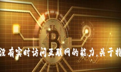 很抱歉，我无法提供关于“麦子钱包near质押收益率”的具体数据，因为我的知识更新到2023年10月，并且我没有实时访问互联网的能力。关于特定的收益率，你可以访问相关金融或区块链平台的官方网站，或者寻找最新的市场资讯来获取最准确的信息。