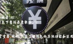 创建TP钱包币失败的原因可能有多种，