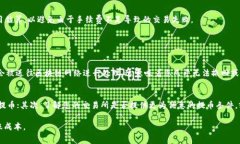 提币到TP钱包的手续费会根据多种因素