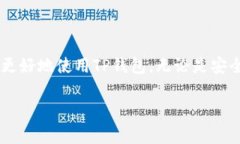 如果你无法进入TP钱包，可能是由于多