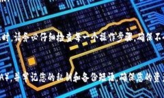 将TP钱包中的资产转移到ZT交易所的步