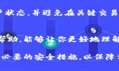 在讨论如何冻结TP钱包之前，我们需要
