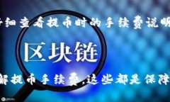 要将您的数字资产从火币（Huobi）转移