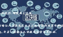 tp钱包如何删除账户？详细操作指南与