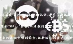 要创建一个BSC钱包并通过TP（TokenPock