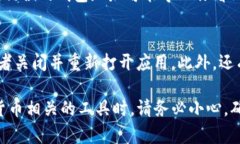 在TP钱包中创建观察钱包（又称为导入